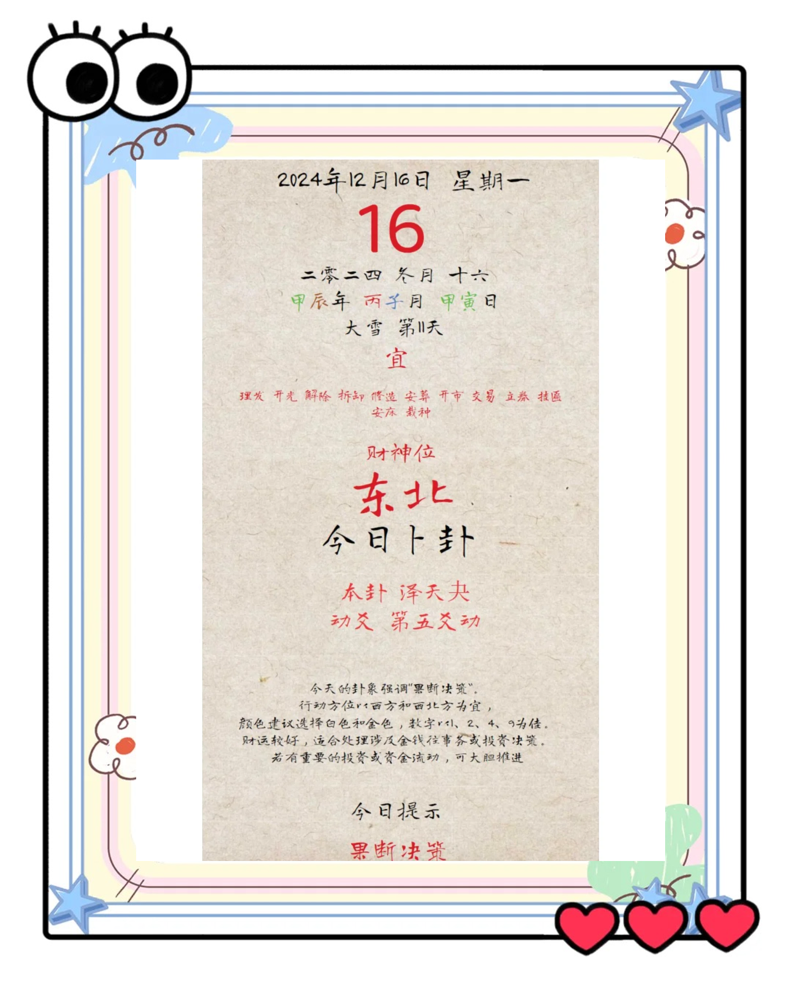 本月理发吉日是哪几天(2025年8月最佳理发时间)