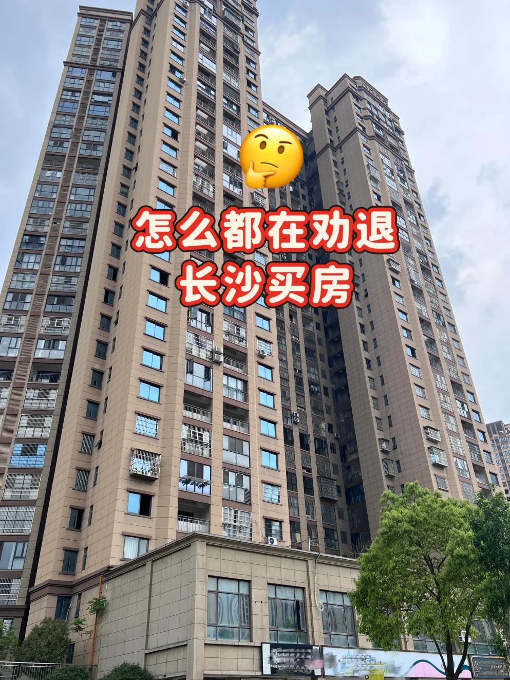 长沙岳麓区房价新楼盘房价(长沙岳麓区房价2020最新价格)