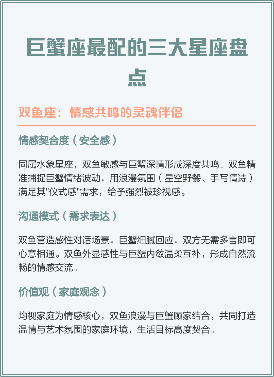 巨蟹座女生和什么座最配男生(巨蟹座女生跟什么星座的男生最配)