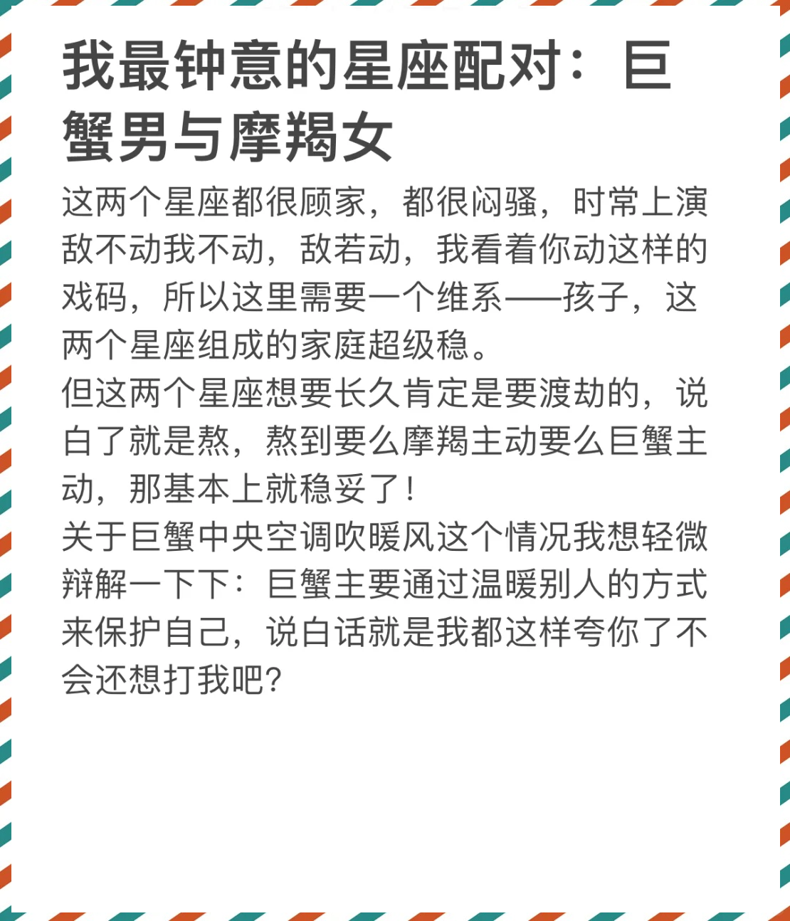 巨蟹座女生和什么座最配男生(巨蟹座女生跟什么星座的男生最配)