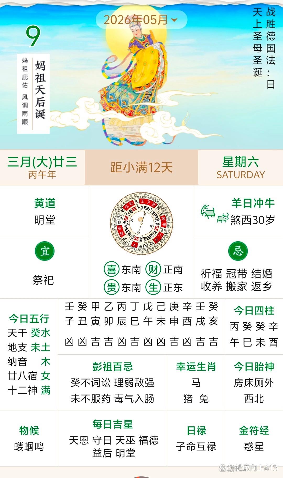 这个月黄道吉日是哪一天(这个月黄道吉日是哪一天开始算)