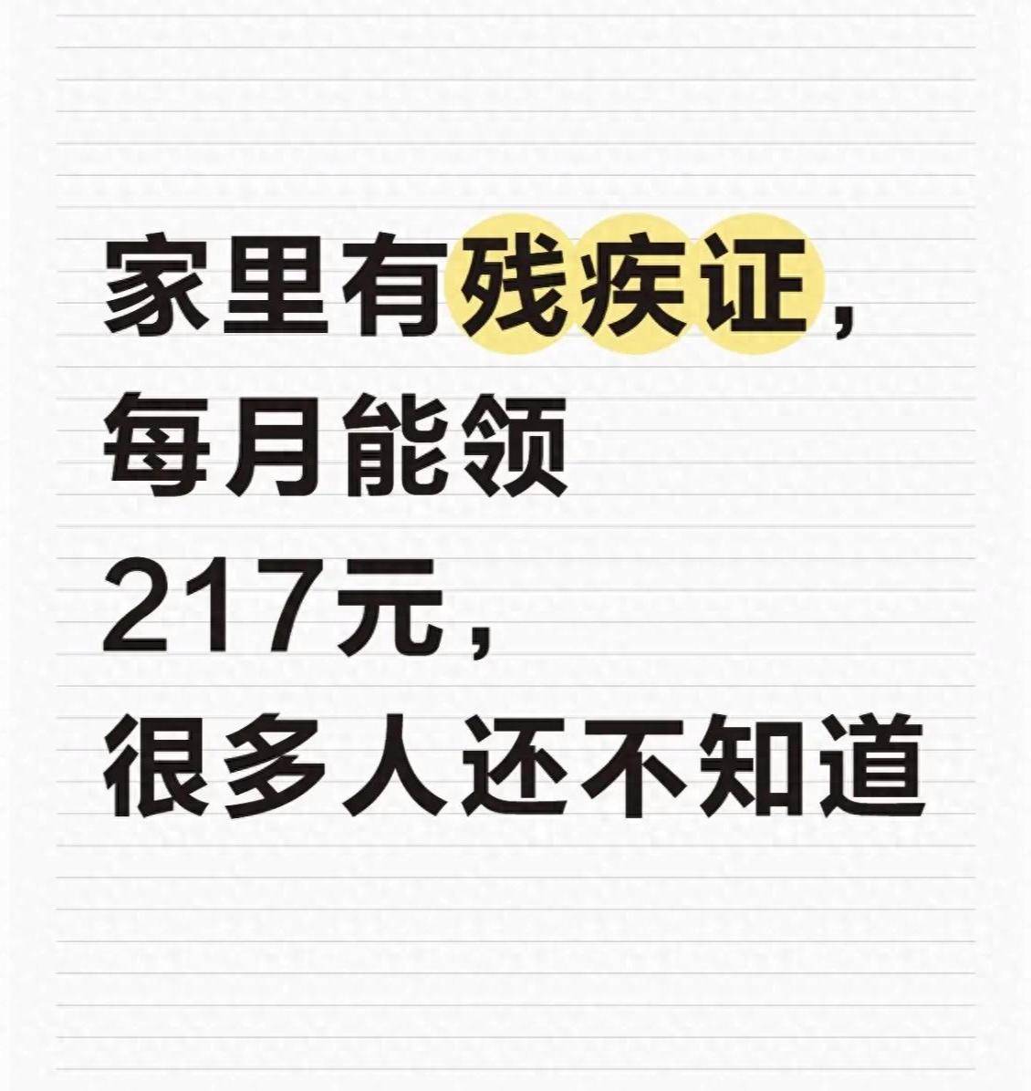 2021年一二三四残疾补贴标准(2019残疾人可拿多少补贴?一二三四级有什么区别?)