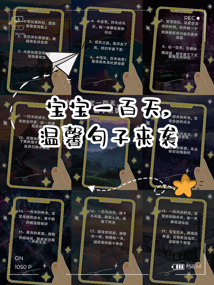 宝宝一百天超萌的句子(宝宝一百天发朋友圈文案)