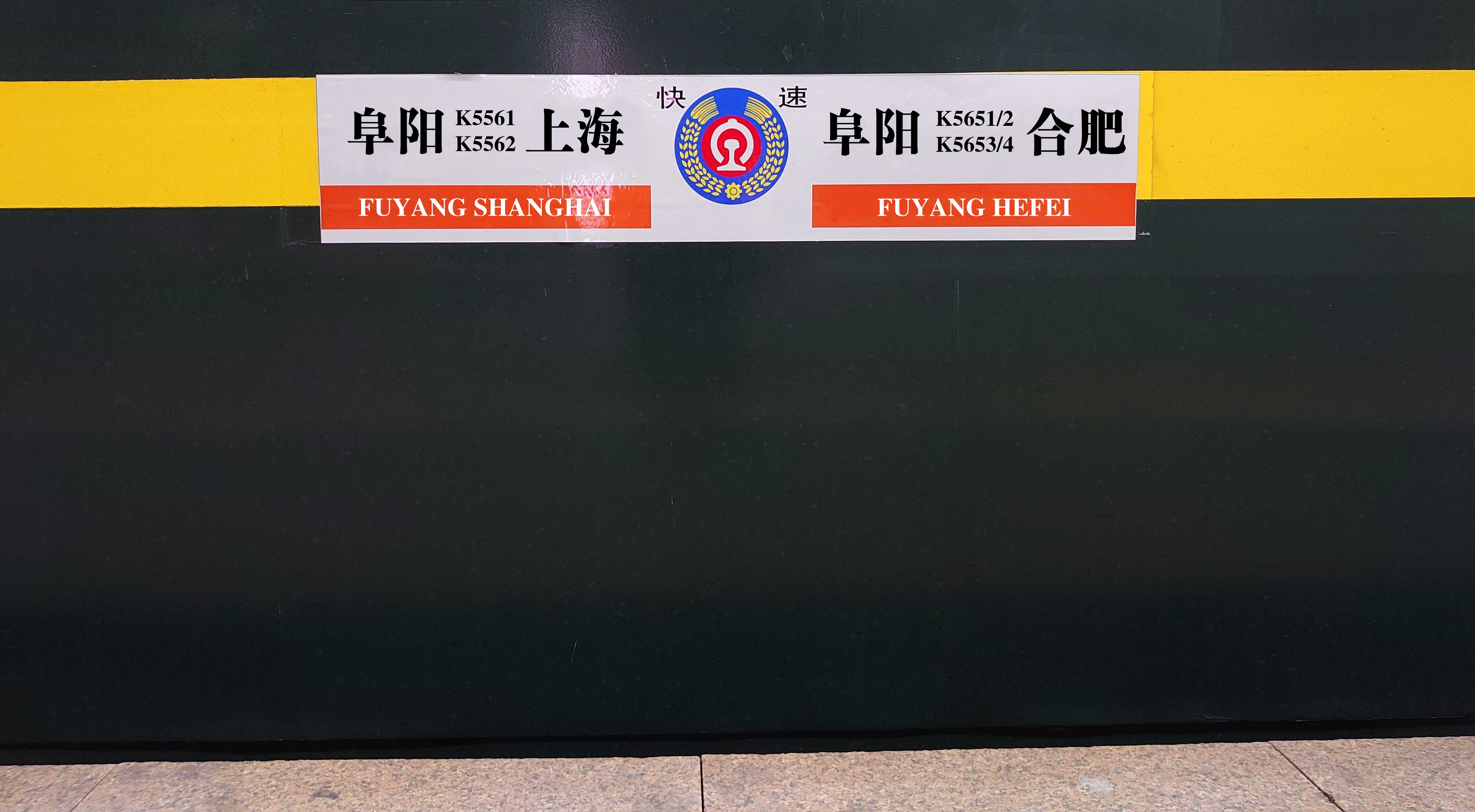 k552次列车途经站点时刻表(K552次列车途经站点时刻表最新)