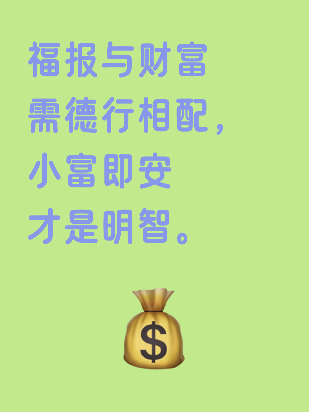 什么造福成语(造福后面填什么词语)
