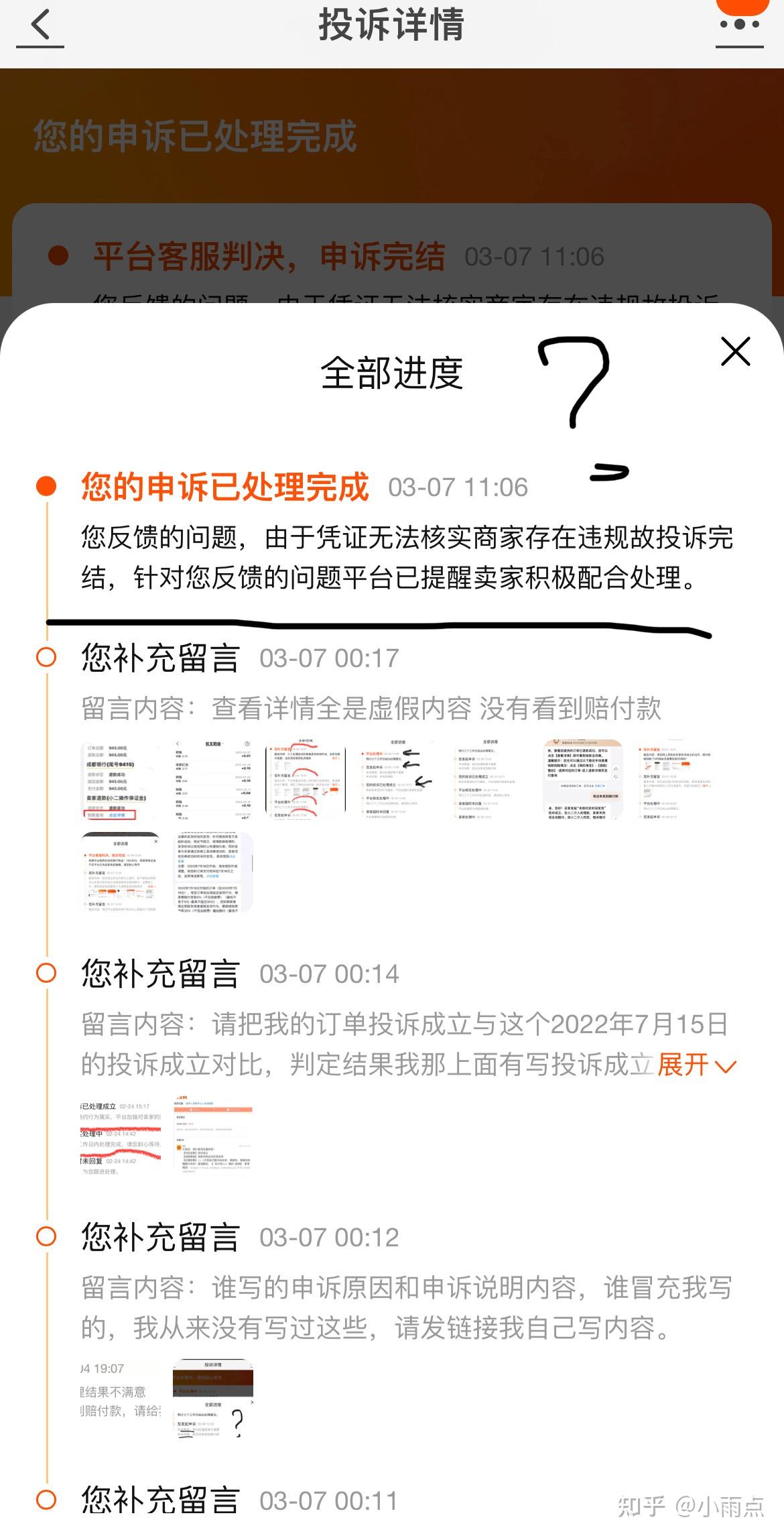 淘宝怎么人工申诉(淘宝怎么人工申诉电话)