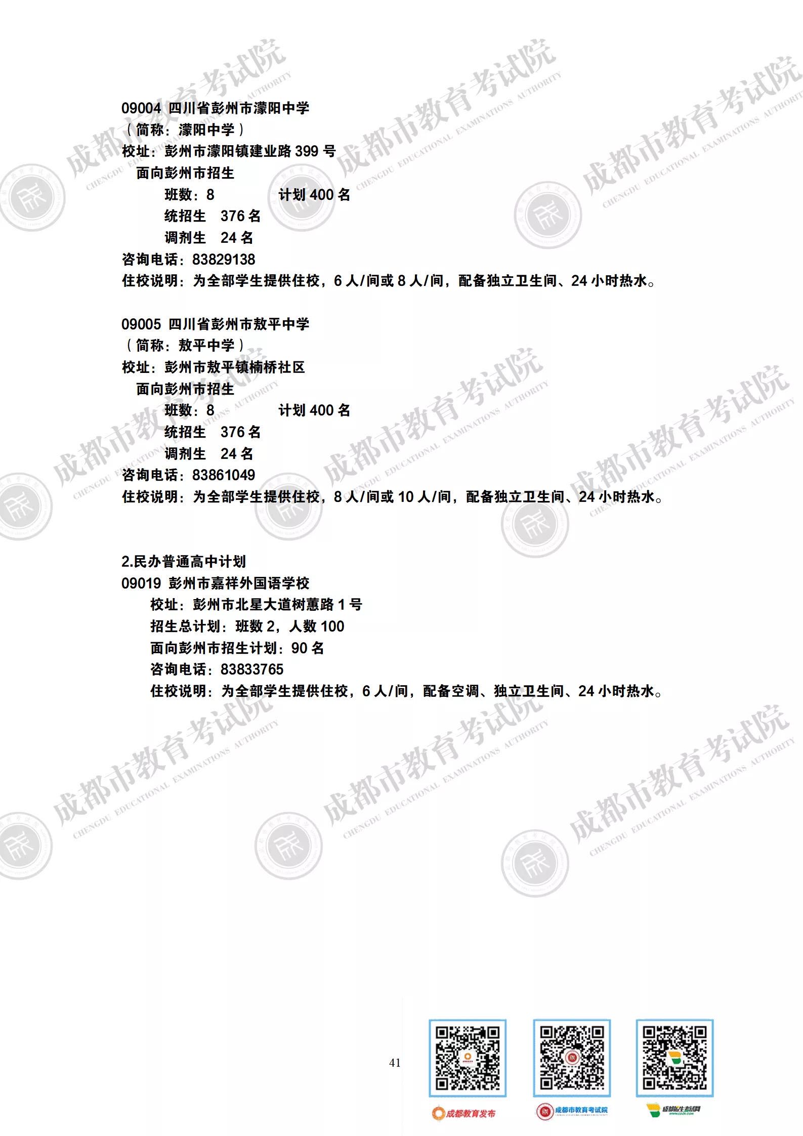 成都教育考试院官网(成都教育考试院官网网址)
