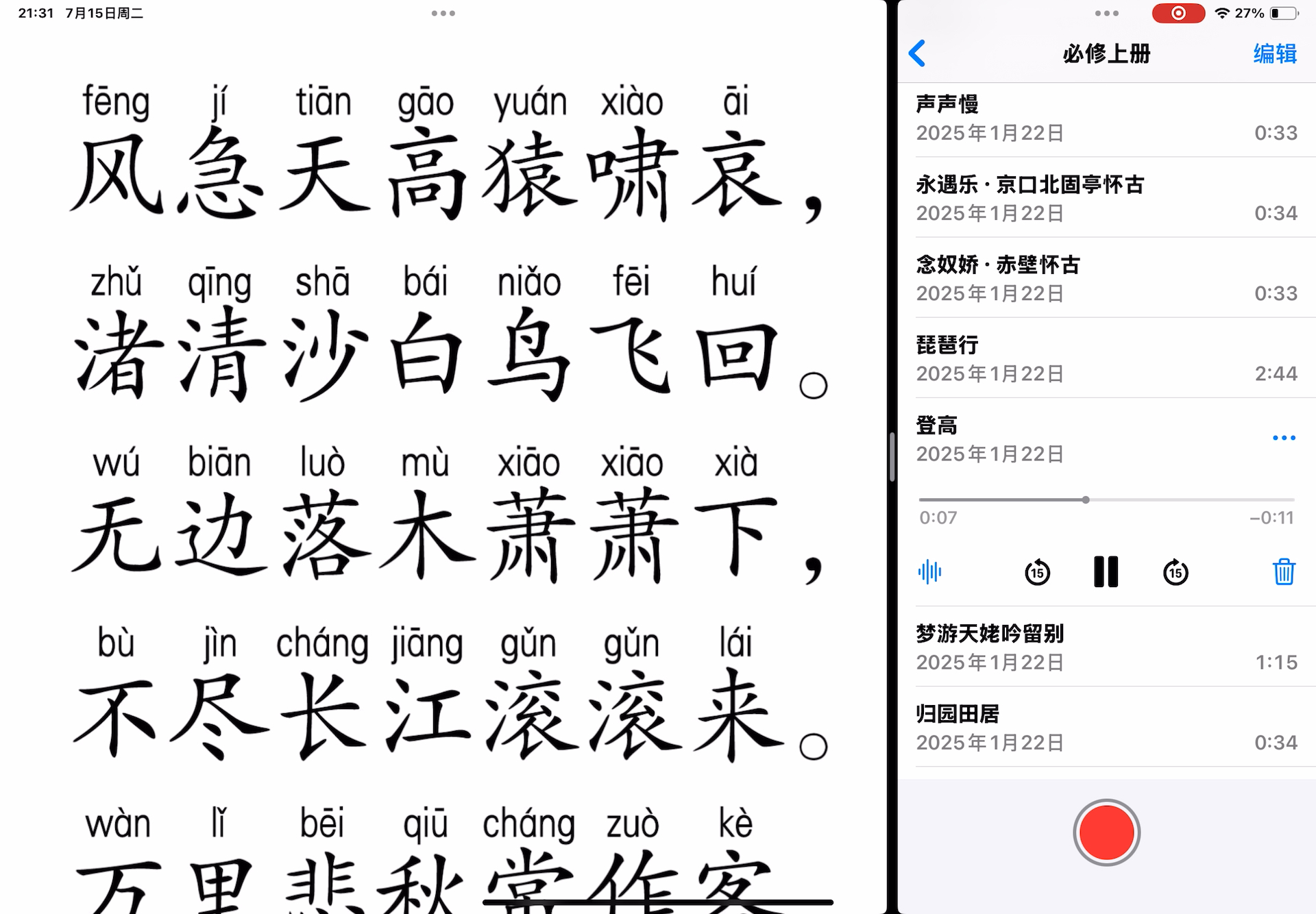 仰之弥高的拼音(仰之弥高 的意思解释)