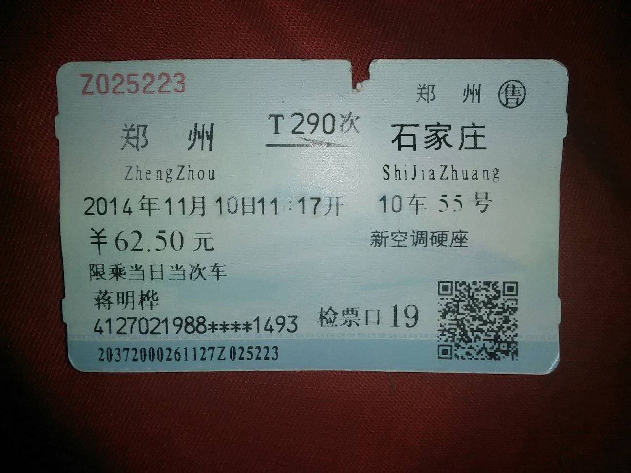 石家庄到邢台市的火车时刻表(石家庄到邢台市的火车时刻表查询)