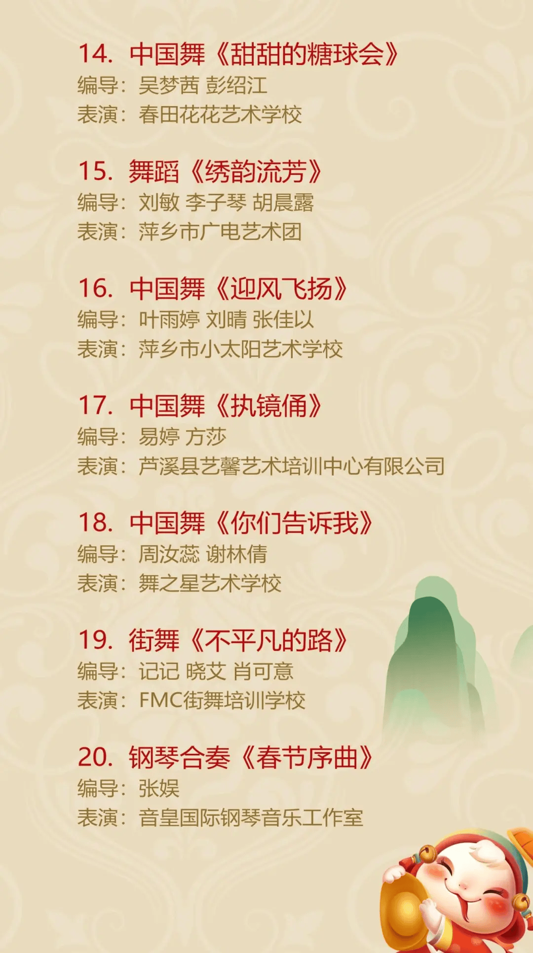 节目名称创意(节目名称创意大全)