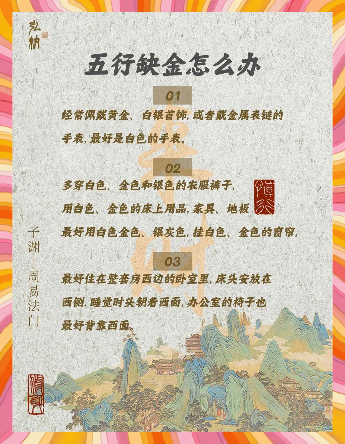 五行属金的行业有哪些(五行属金的行业有哪些?选择这些行业有什么讲究?)