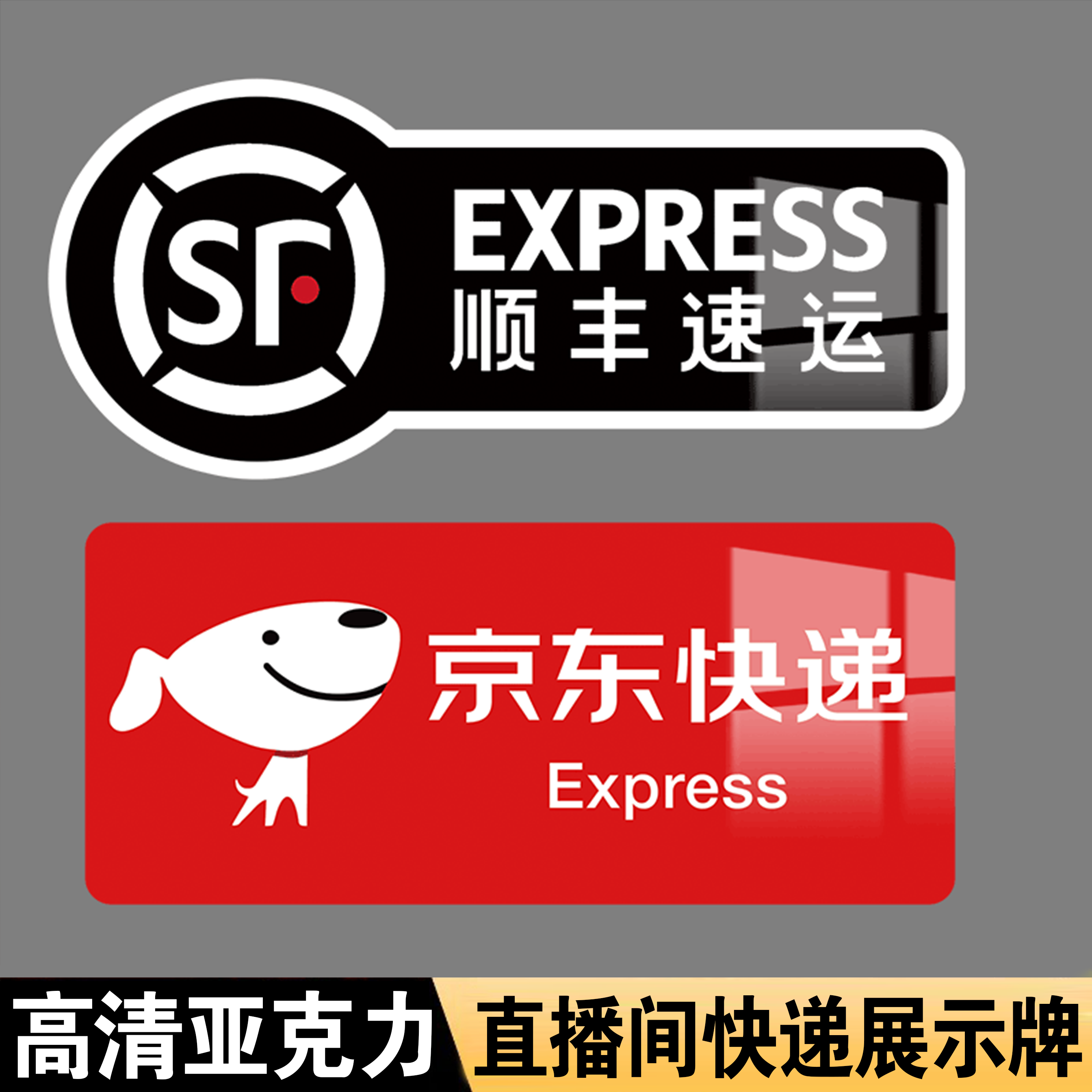 京东快递快还是顺丰快(京东快递快还是顺丰快递哪个便宜)