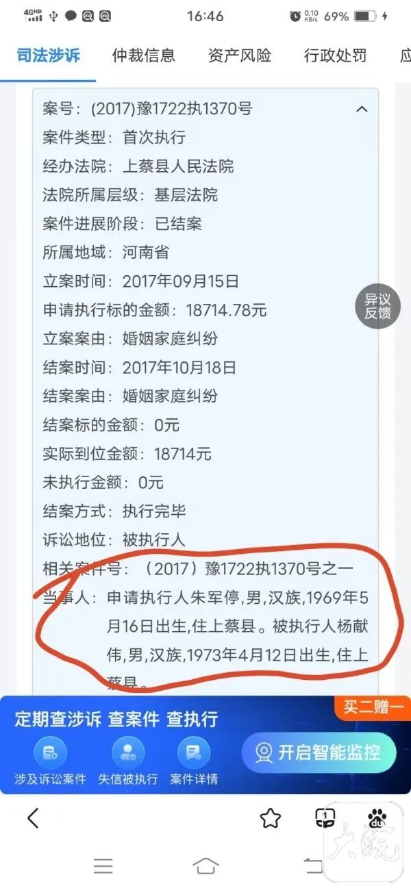 裁判文书网查询个人(裁判文书网查询个人信息肖朋森)