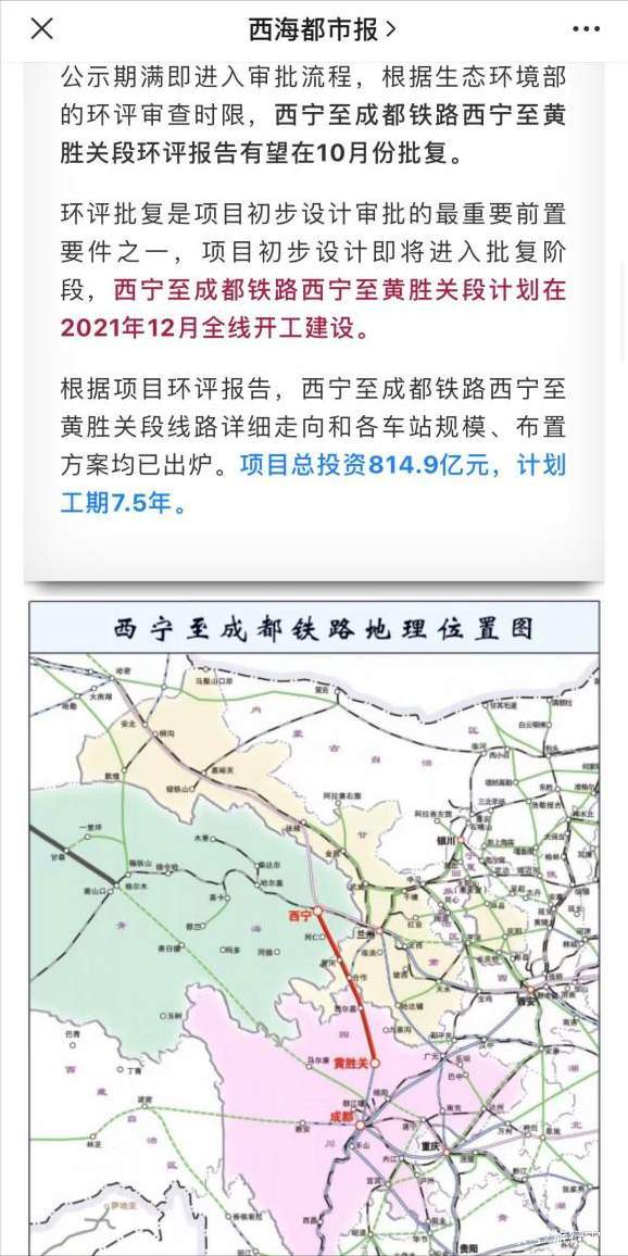 西宁到成都火车时刻表(贵阳一成都动车时刻表查询)