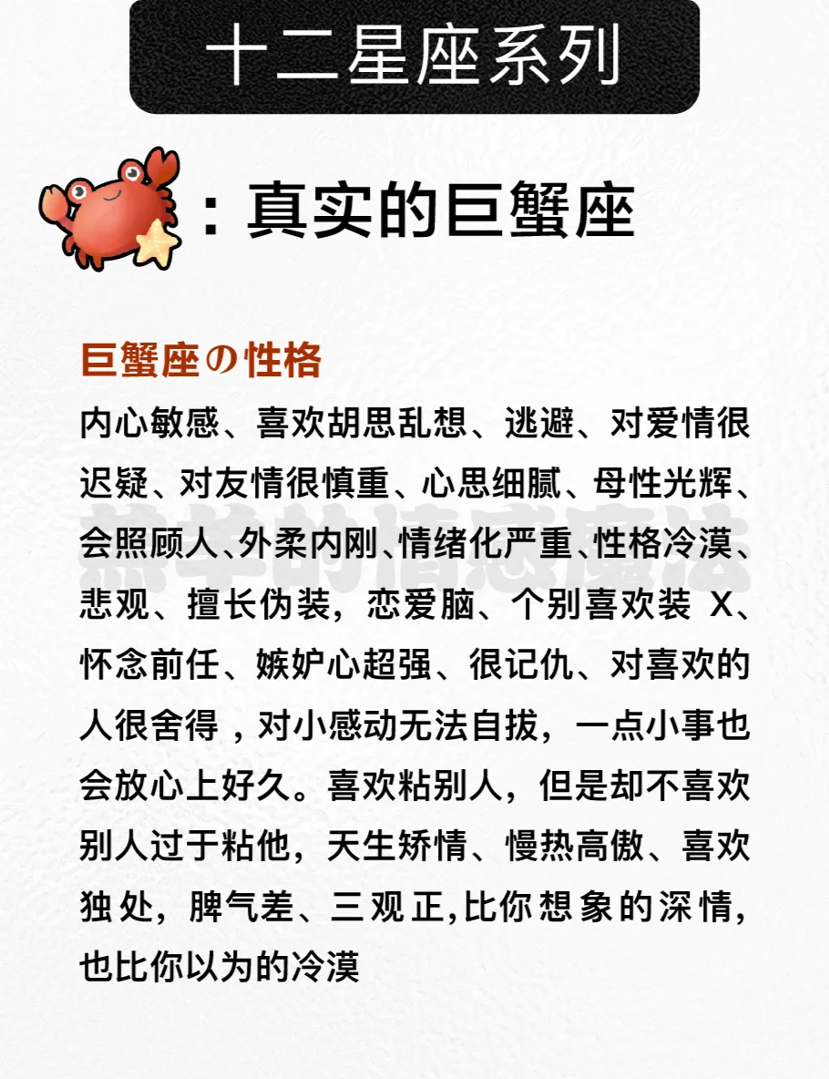 巨蟹座是几月到几月几号(巨蟹座是几月到几月几号阴历)
