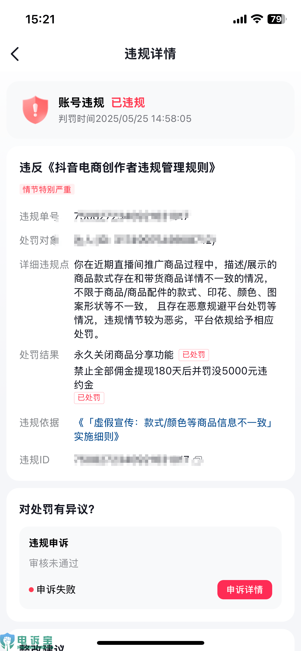 抖音投诉商家怎么弄(抖音投诉商家怎么弄效果好)