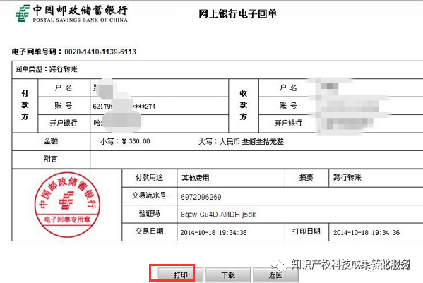 银行能打10年的流水吗(银行卡可以打印十年的流水吗)