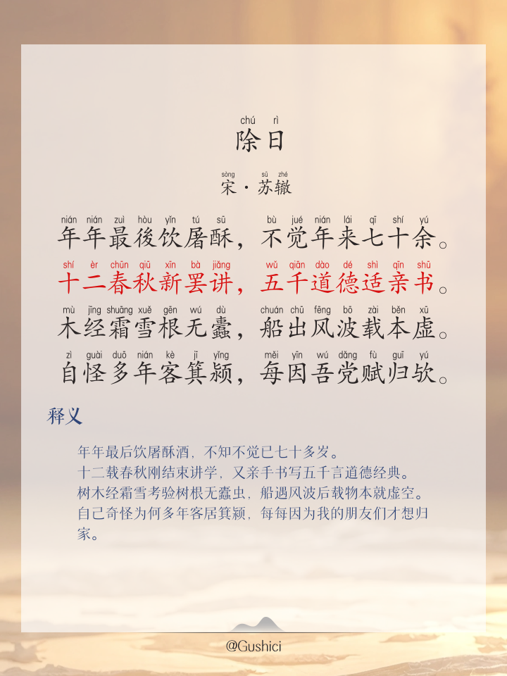 樵苏不爨(樵苏不爨打一动物猴)