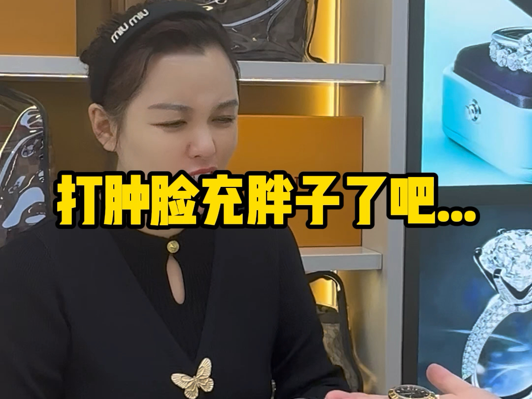 打肿脸充胖子的意思(打肿脸充胖子是谁说的)