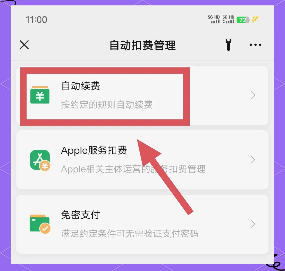 微信收款助手怎么关闭(微信收款助手怎么关闭声音)
