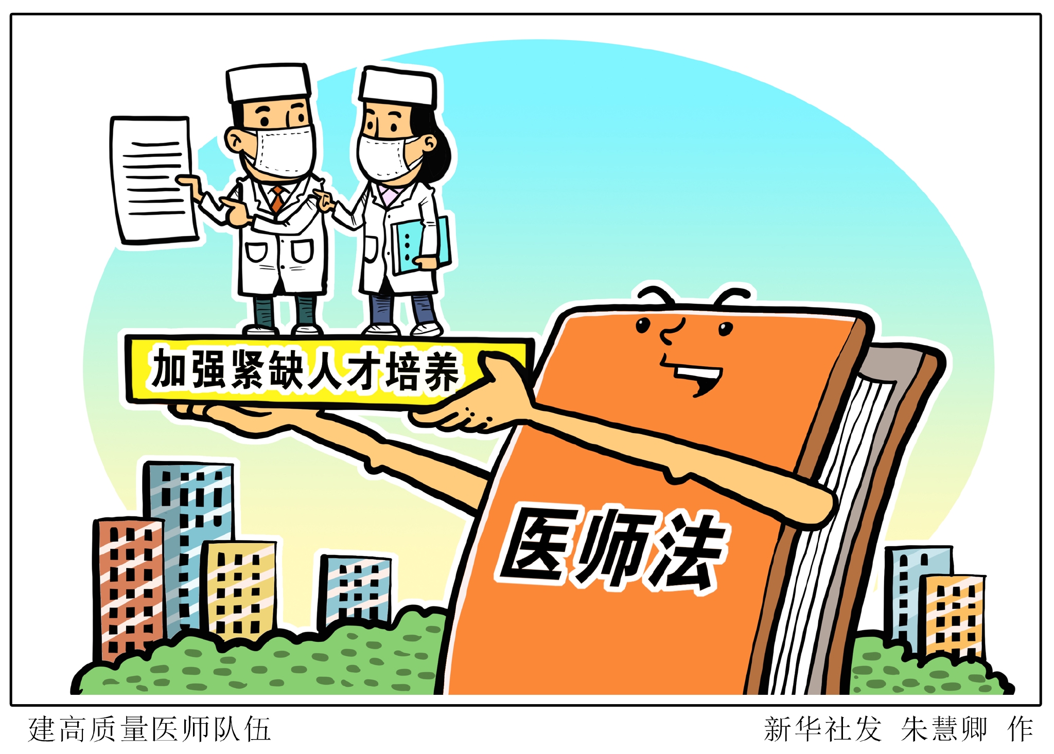 医师法2022(医师法2022年)