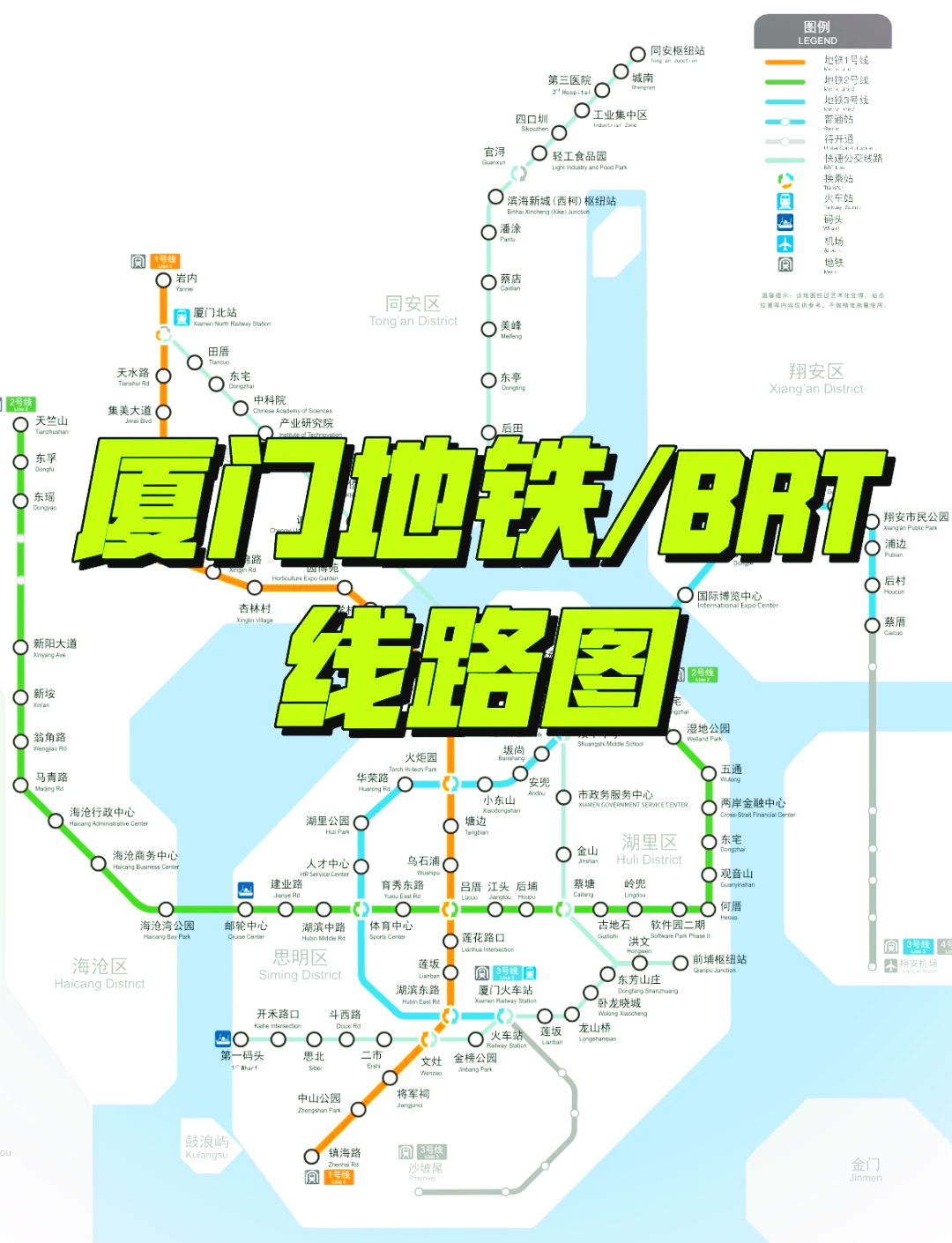 厦门地铁运营时间(厦门有几条地铁线路)