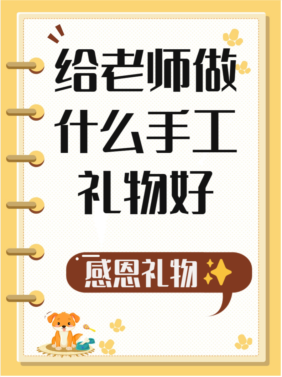 关于家长送老师什么礼物最实用更适合的信息