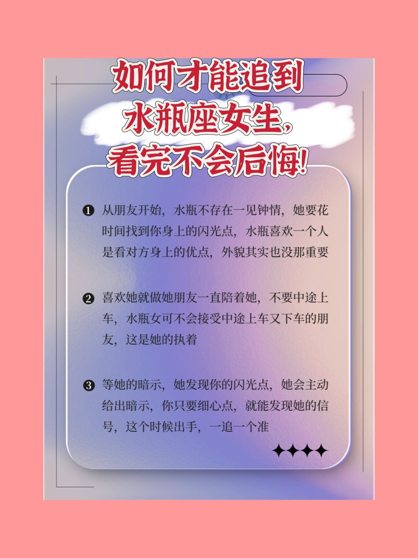 水瓶座的倒霉颜色(水瓶座的幸运色是什么)
