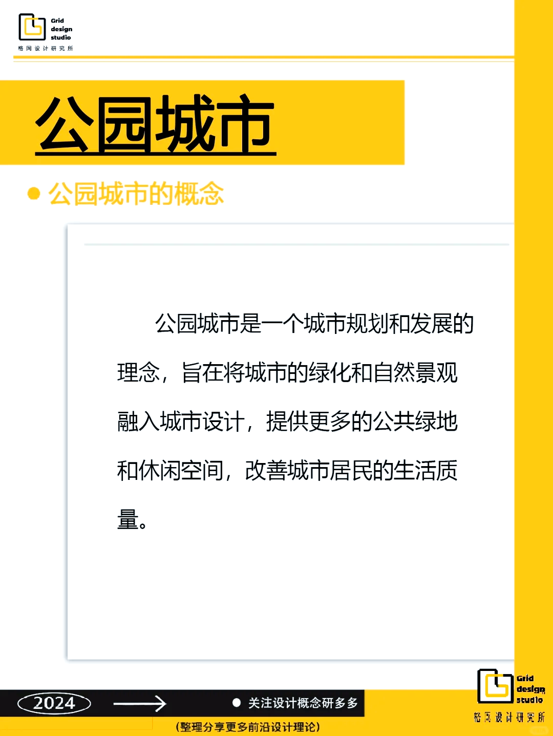森林公园管理办法(森林公园管理办法废止了吗)