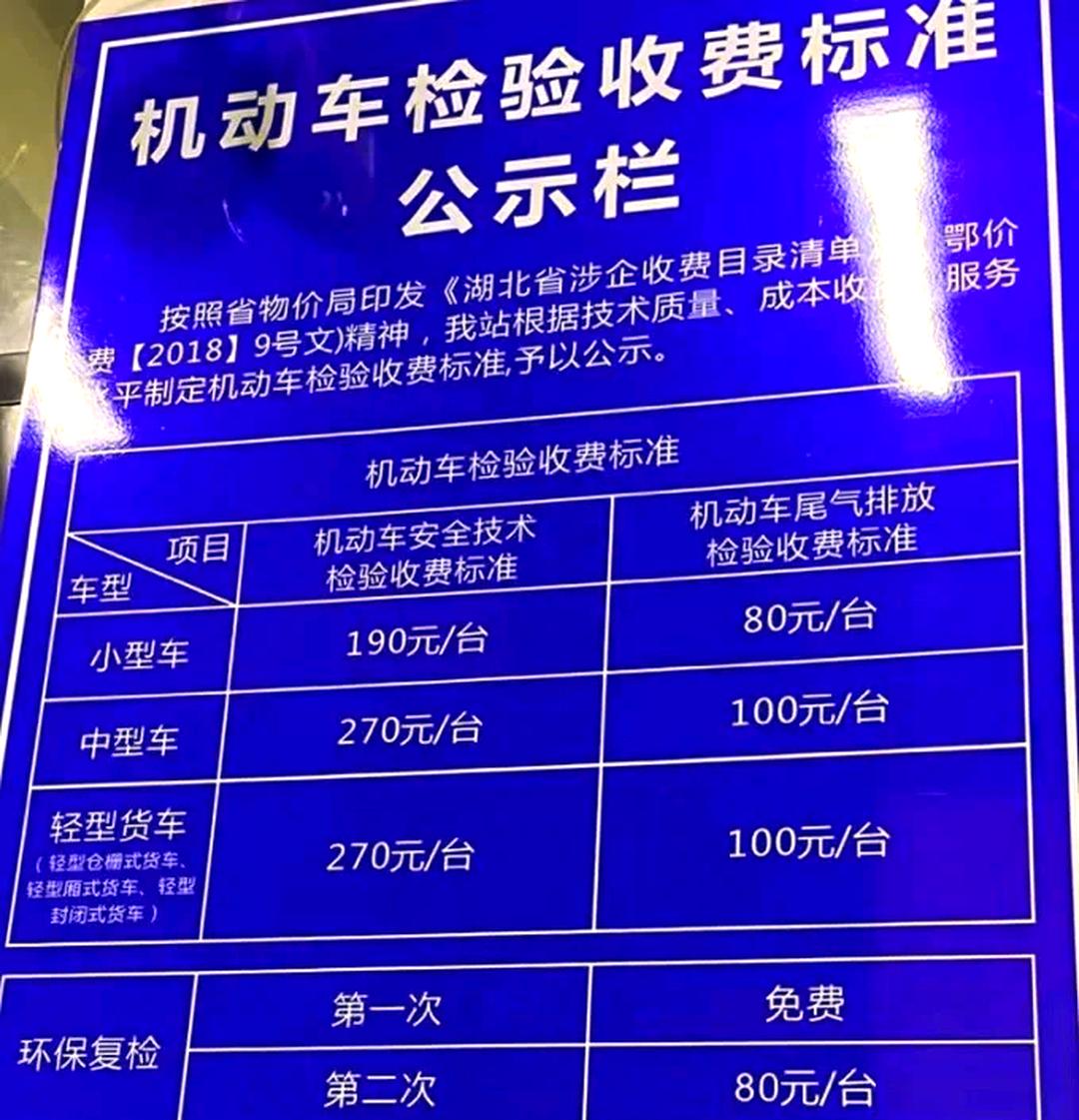 车辆年检多少钱一次2022(车辆年检出新规定,车辆年检需要多少钱?)
