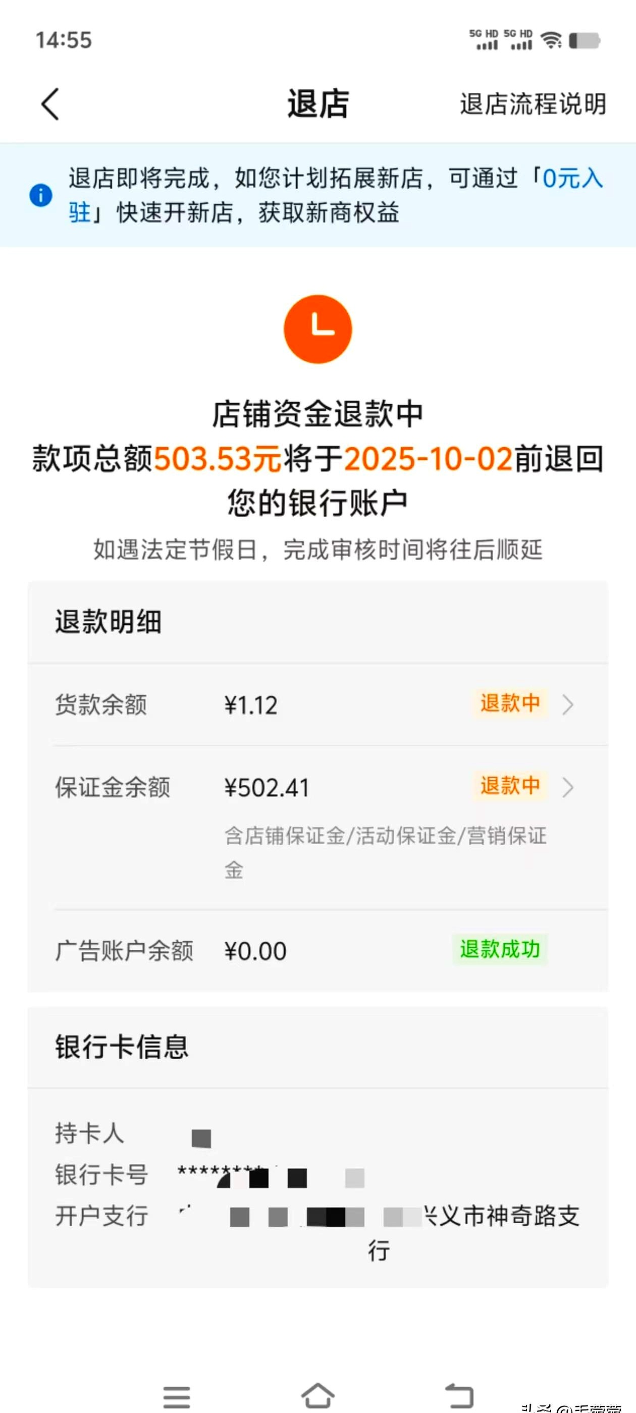 店铺消失了退款了还用退货吗(如果淘宝店铺消失了申请退款成功东西到了)