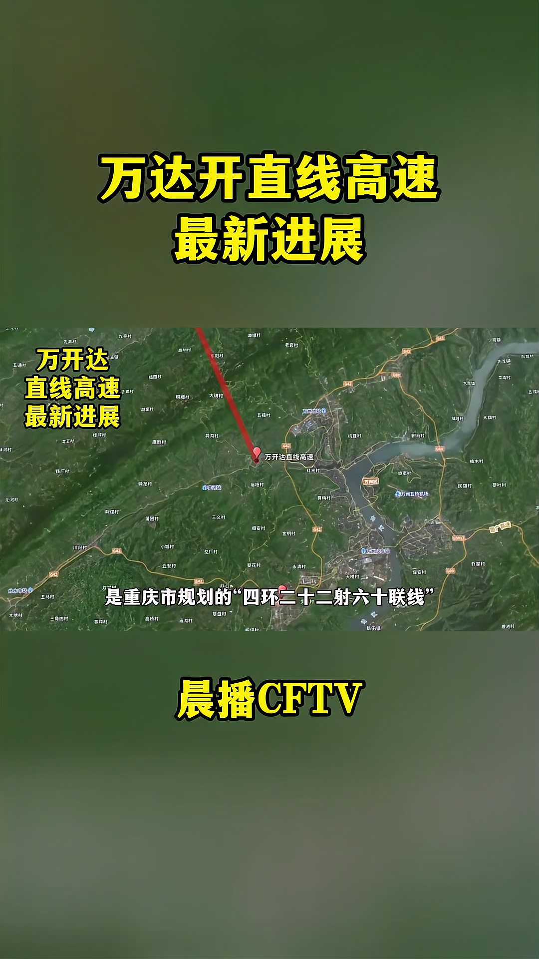 重庆到达州火车时刻表(重庆到万州北站高铁时刻表)