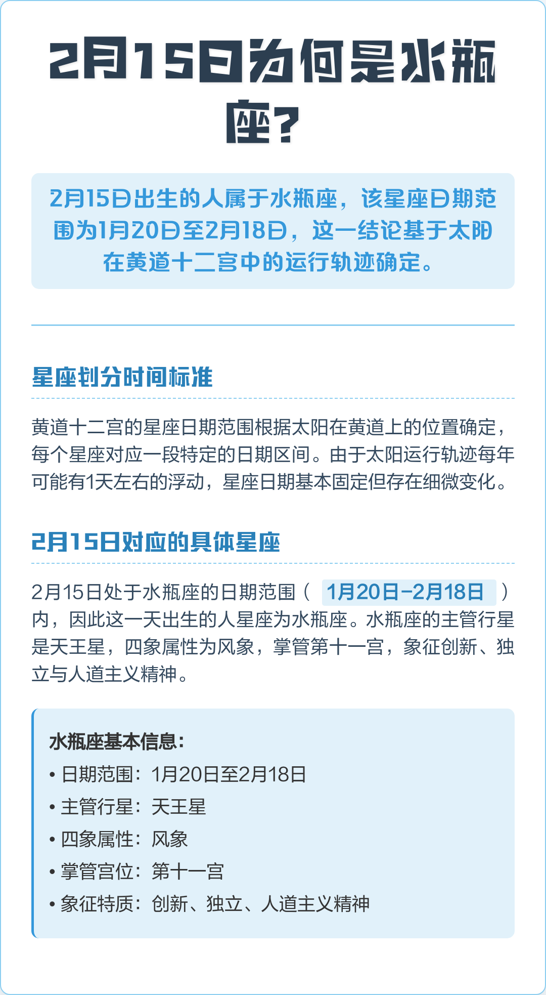水瓶是几月几日到几月?(水瓶是几月几日出生的阳历)