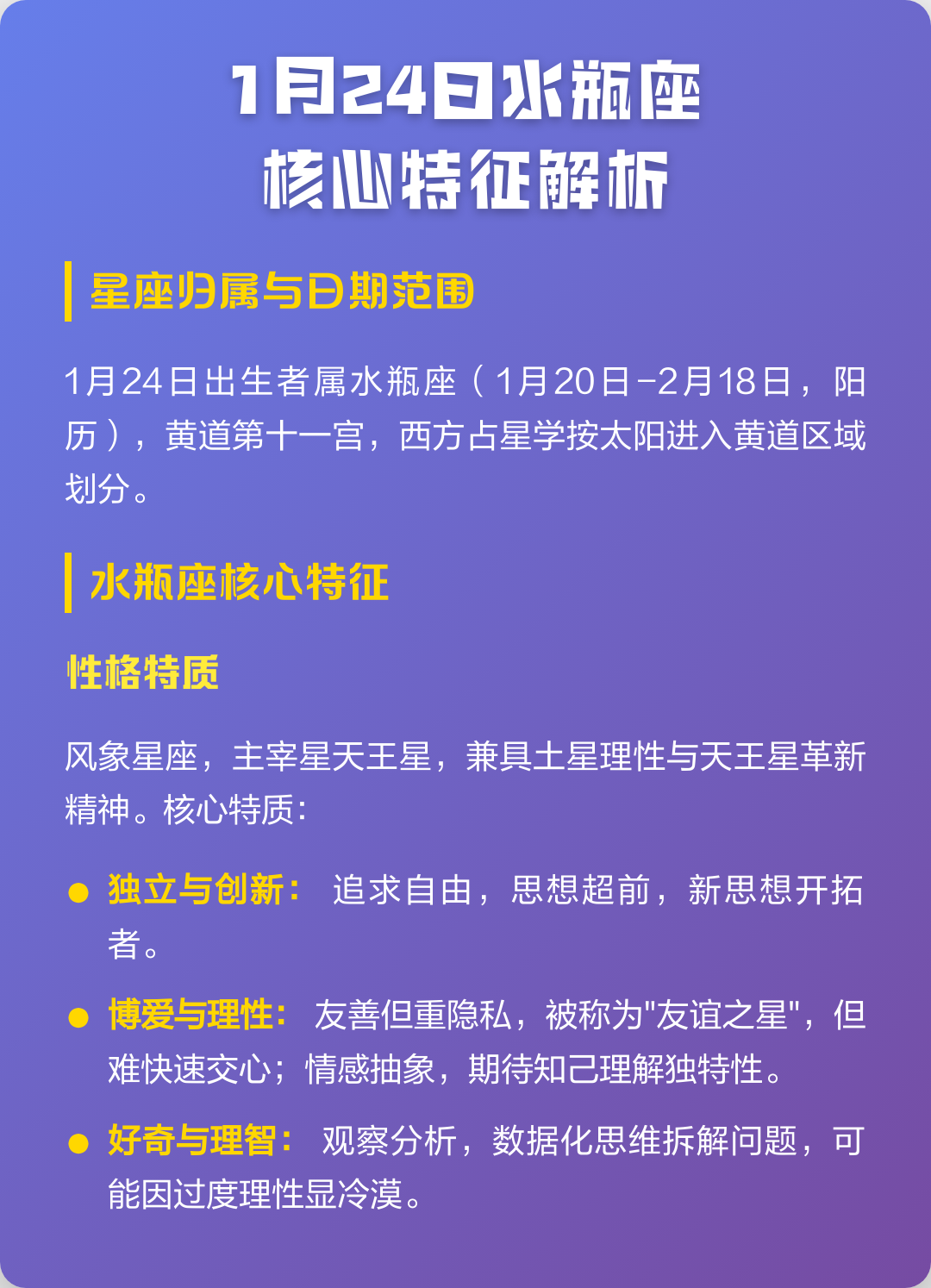 水瓶是几月几日到几月?(水瓶是几月几日出生的阳历)