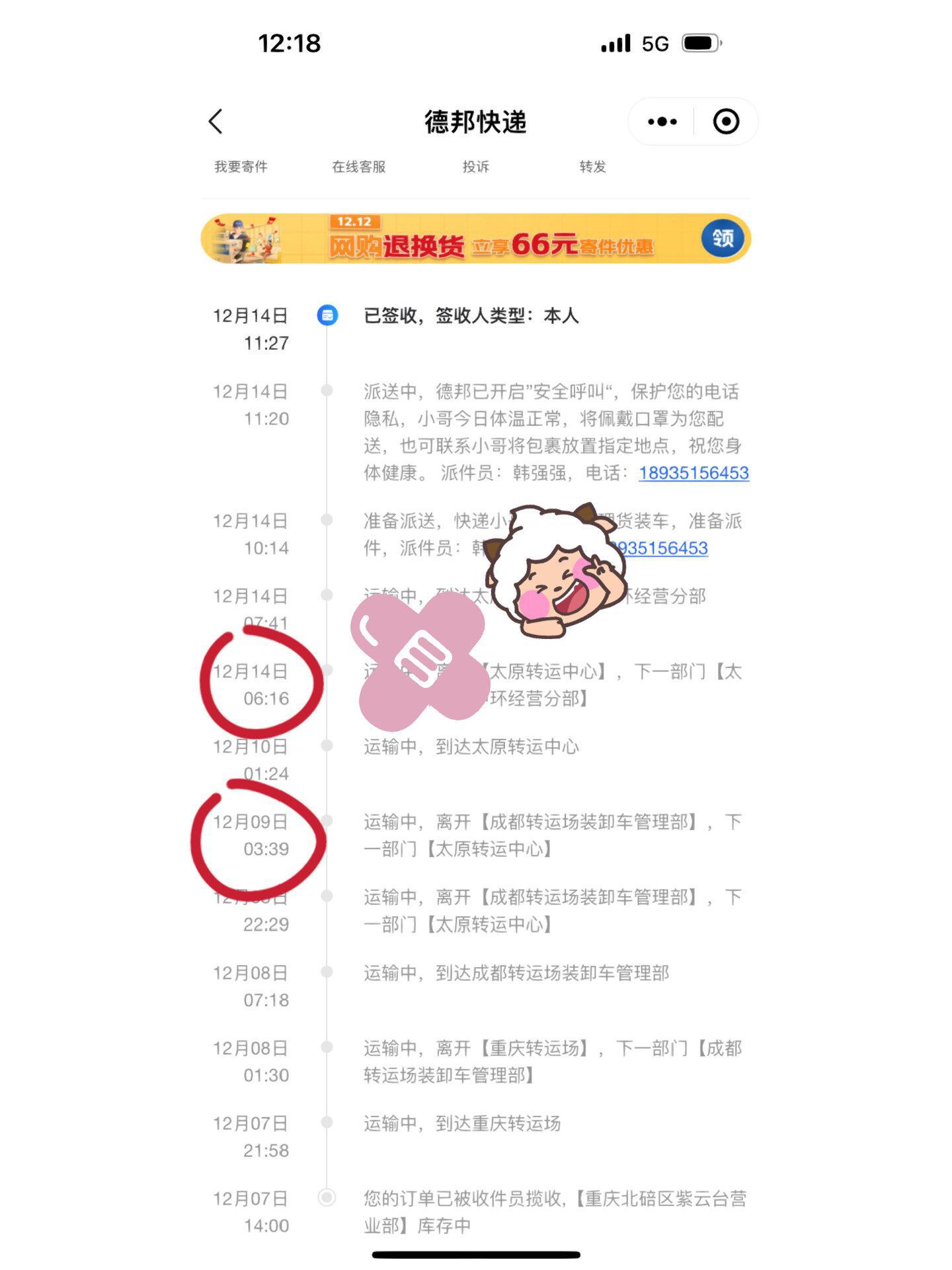 菜鸟投诉电话(菜鸟投诉电话打哪个最管用)