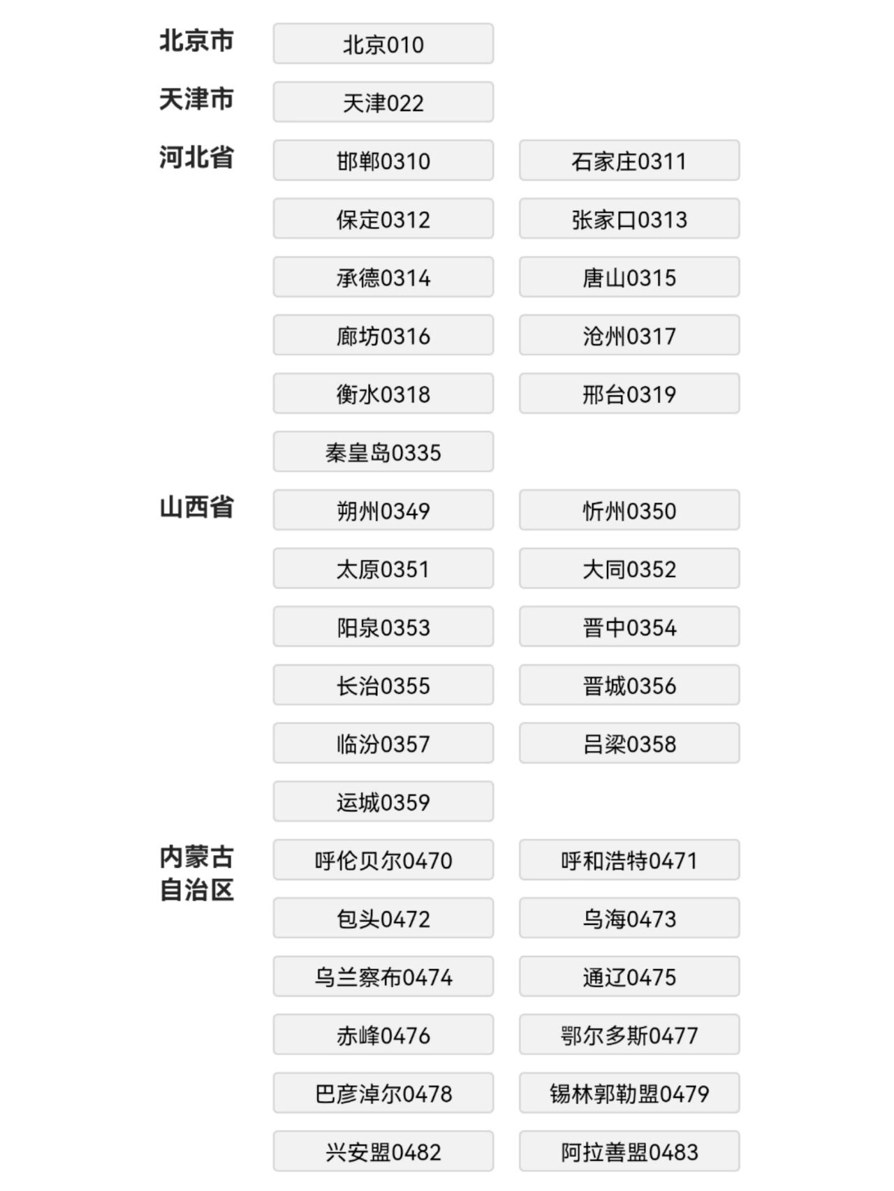 浏阳市区号(湖南浏阳区号是多少)