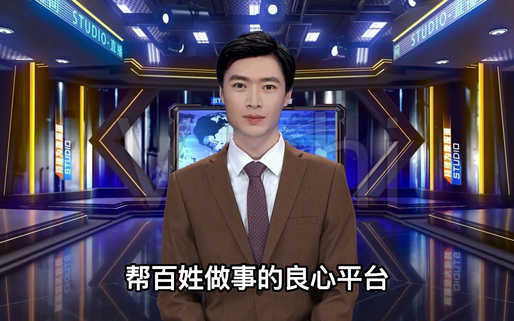 老百姓有事找谁最管用(老百姓有事找谁最管用文案)