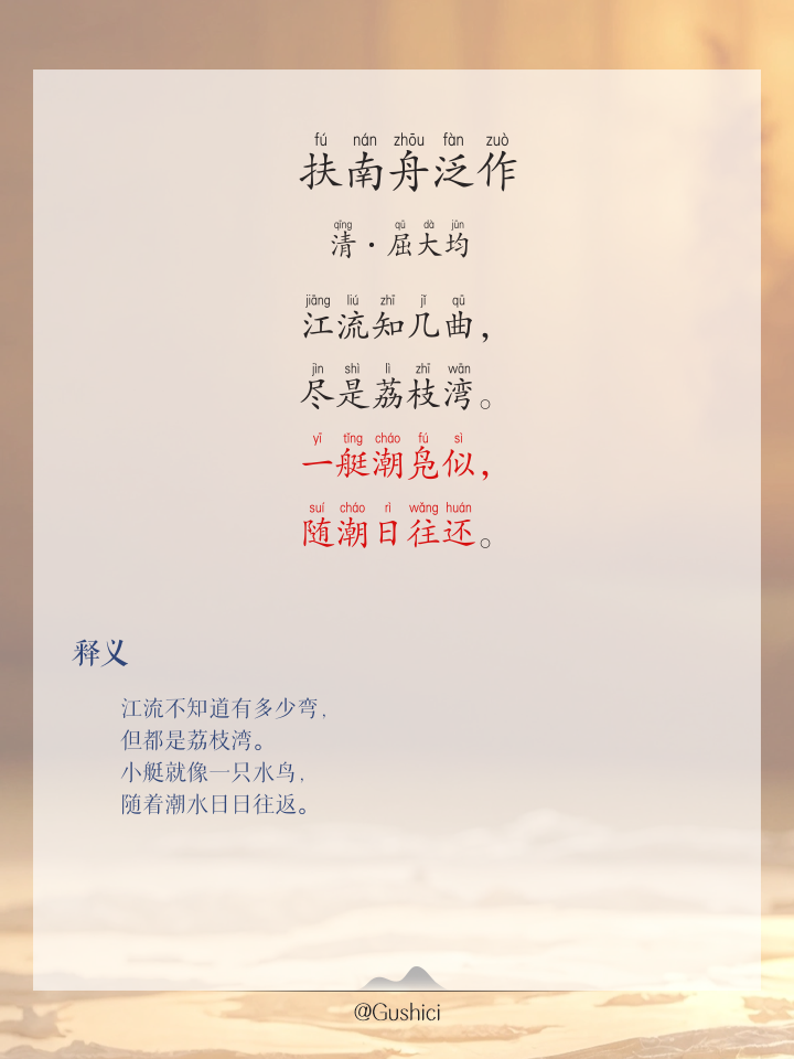 任凭风浪起稳坐钓鱼船是什么意思(任凭风浪起稳坐钓鱼船的出处和解释)