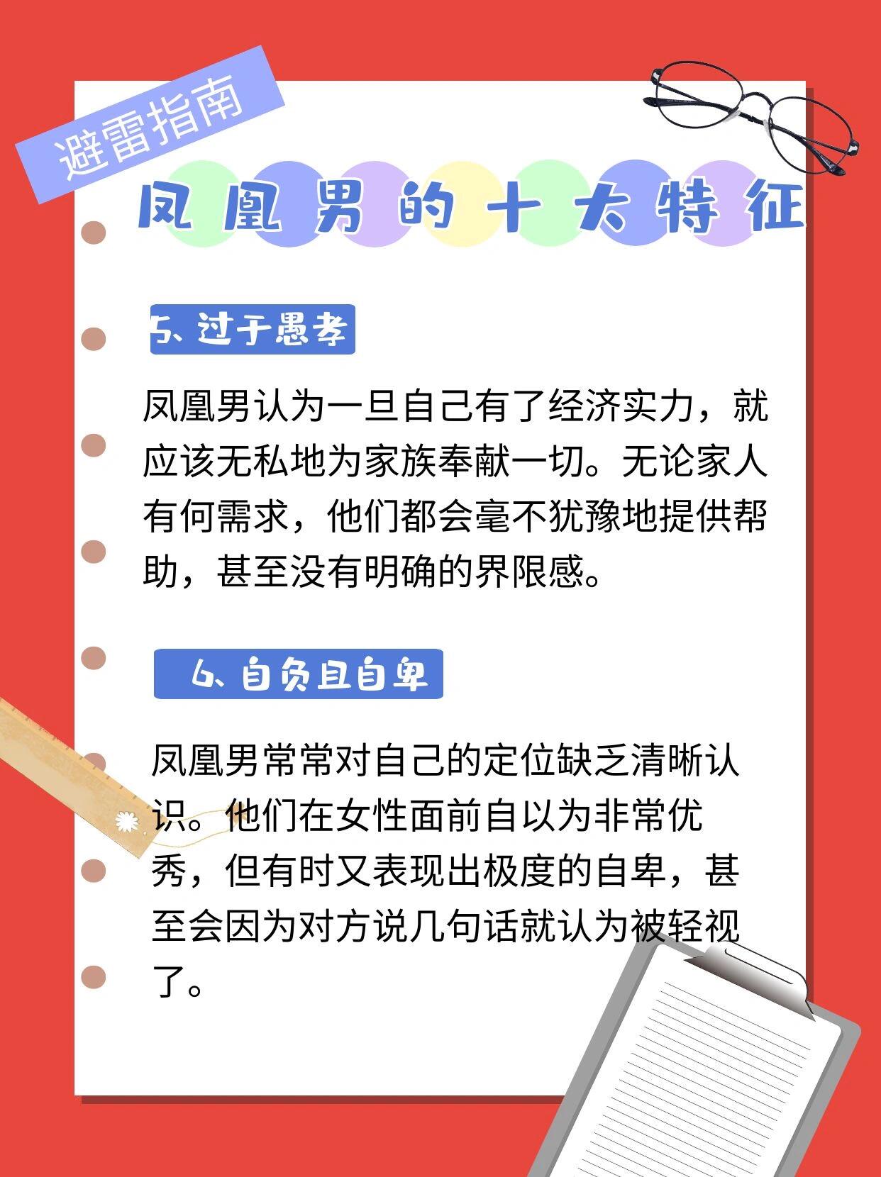 凤凰男和孔雀女是什么意思(凤凰男和孔雀女是什么意思网络词)