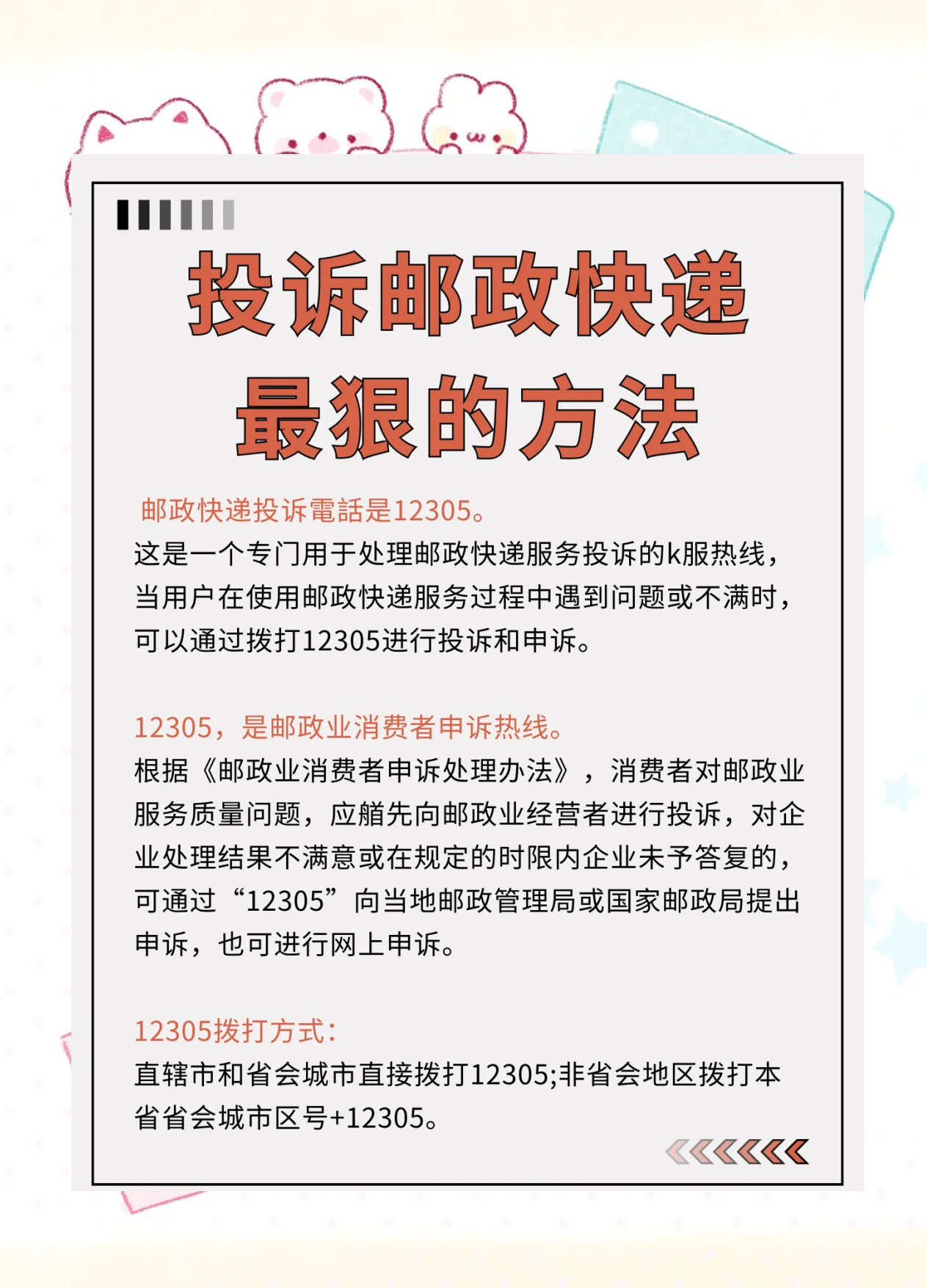 投诉骚扰电话怎么举报(骚扰电话投诉最有效的方法)