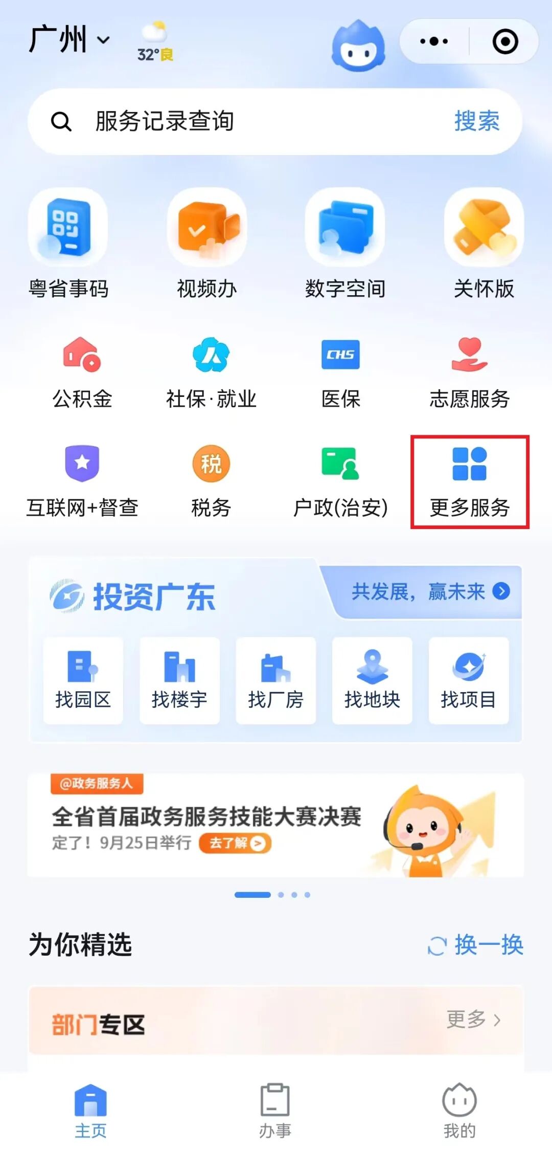 全国立案公开查询系统(立案公开查询系统密码不对)