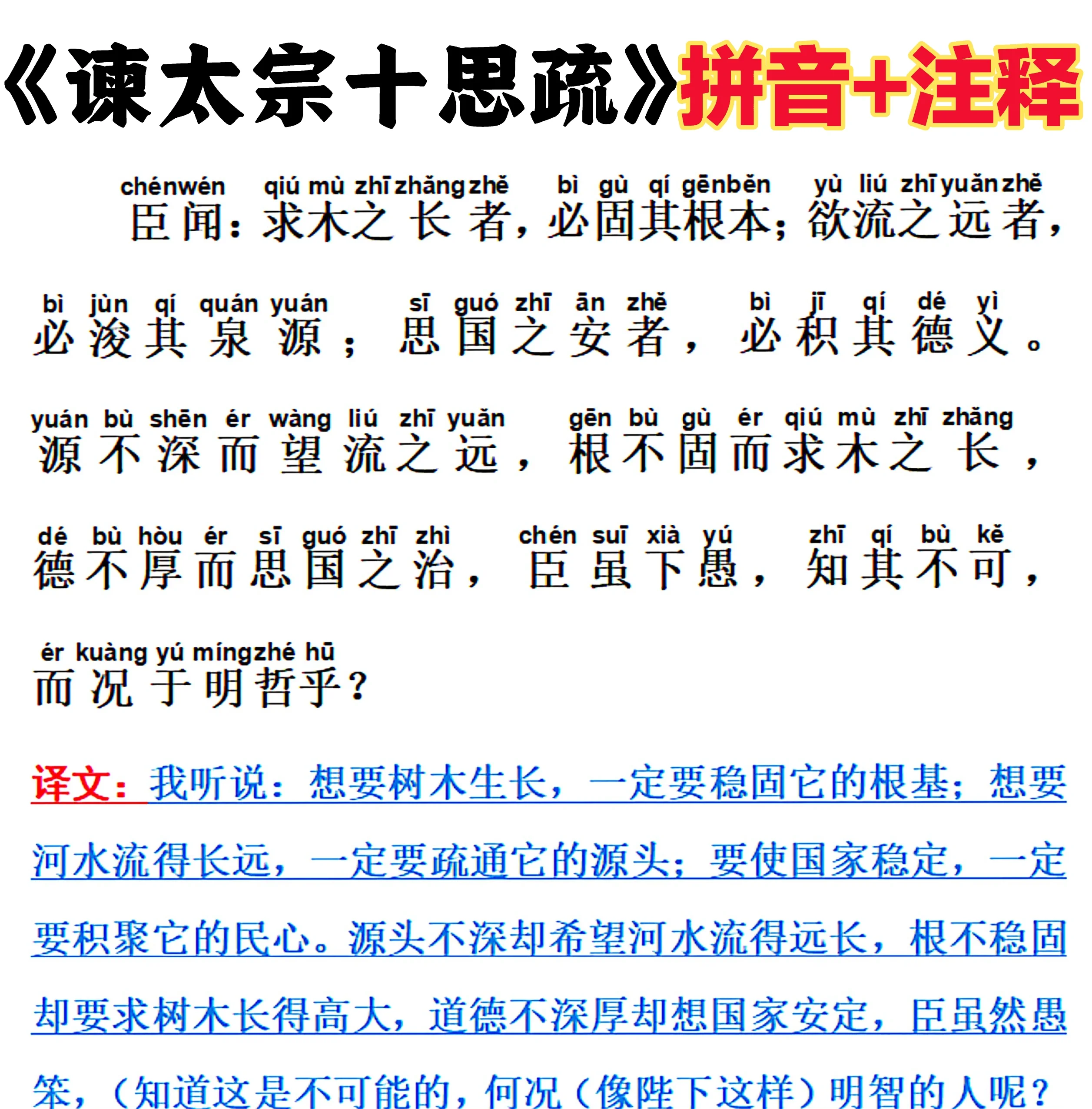 前倨后恭的拼音(前倨后恭读音是什么意思)