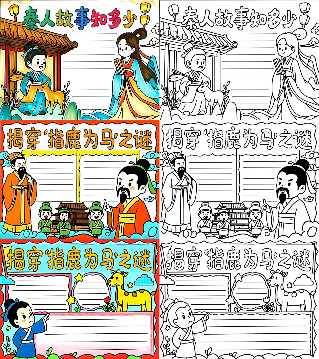 以鹿为马(以鹿为马下一句是什么)