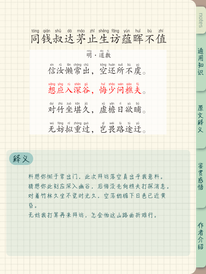 束手无策的拼音(束手无策的拼音和解释)