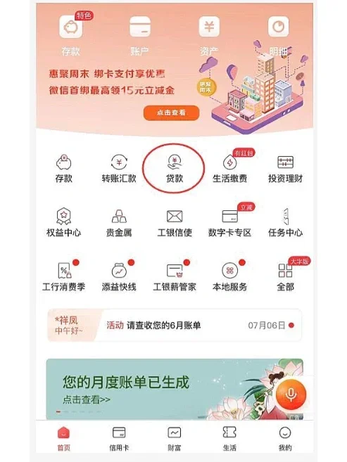 月光足贷款APP下载(月光足贷款app官方网站)