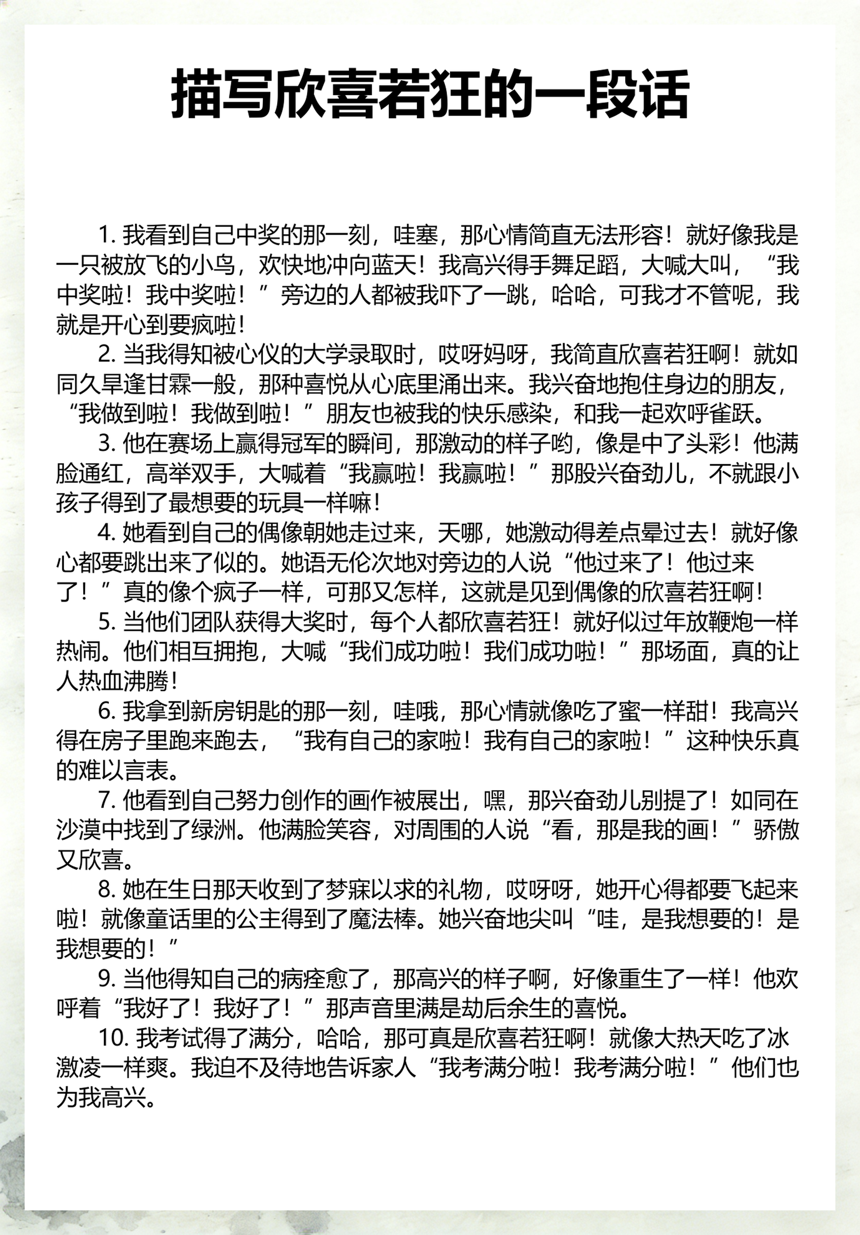 欣喜若狂反义词(欣喜若狂反义词的成语)