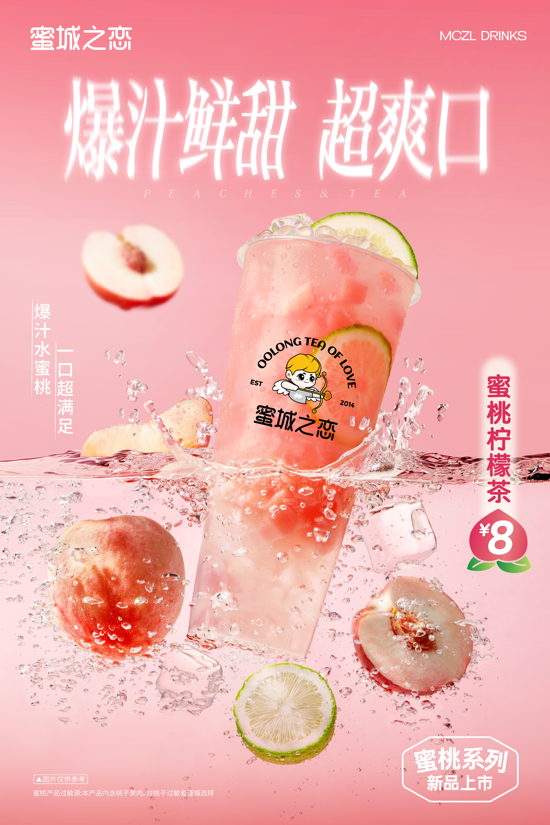水蜜桃上火还是降火的简单介绍