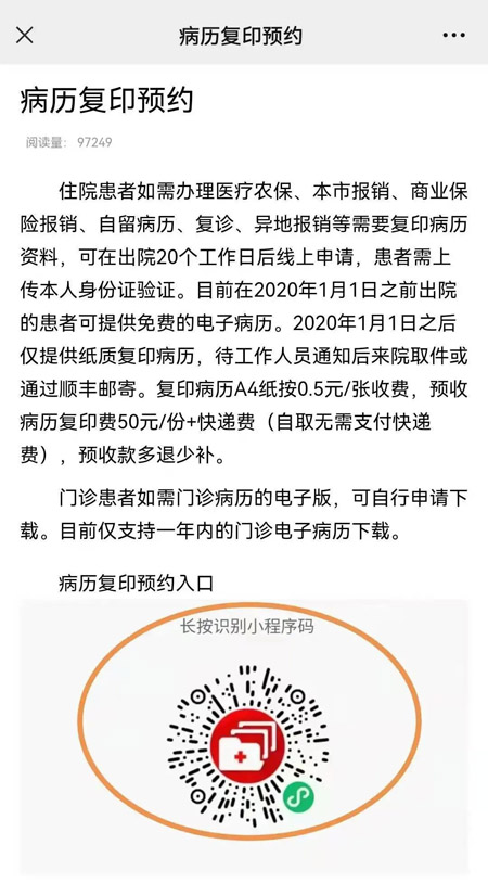 门诊病历可以补开吗(门诊病历可以补开吗,当天未开)