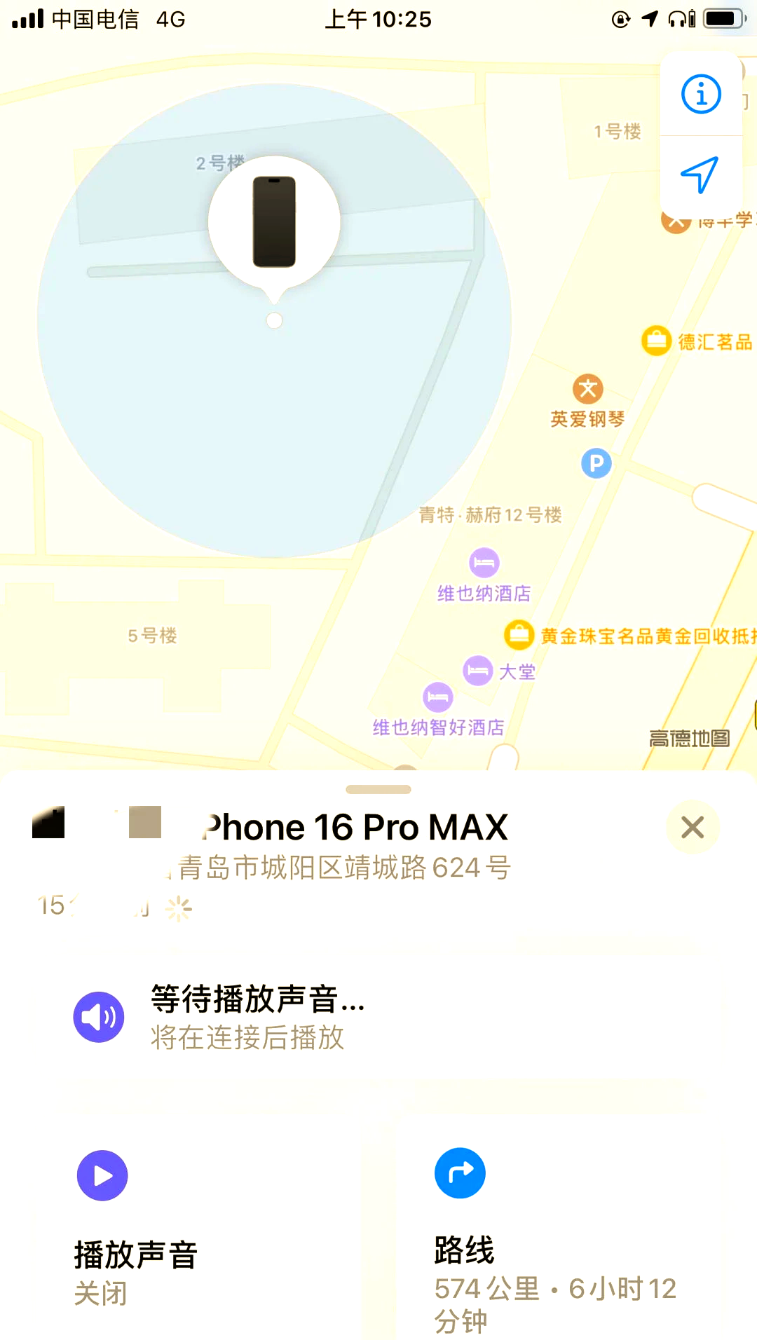 苹果手机如何查询位置轨迹(苹果手机如何查询位置轨迹历史记录)