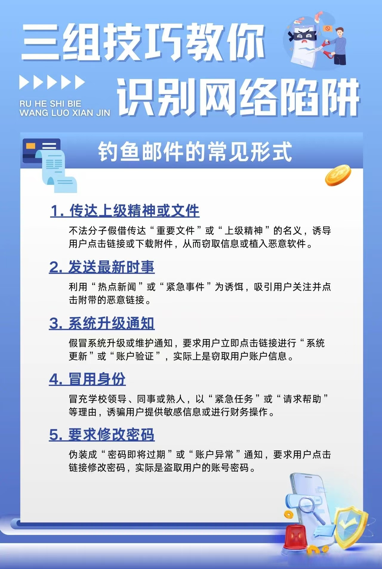钓鱼网站盗qq(钓鱼网站是诈骗还是盗窃)